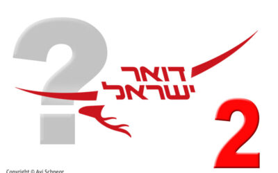 דואר ישראל – האיילה חדלה לדהור פרק ב