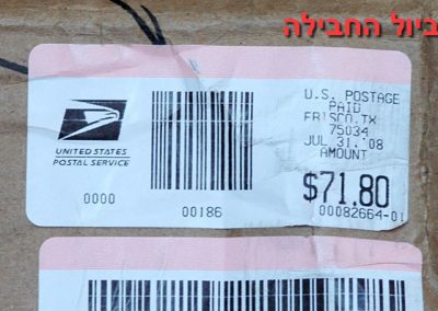 Israel Post art3 image 1