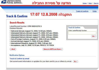 Israel Post art3 image 10
