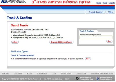 Israel Post art3 image 3