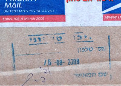Israel Post art3 image 4
