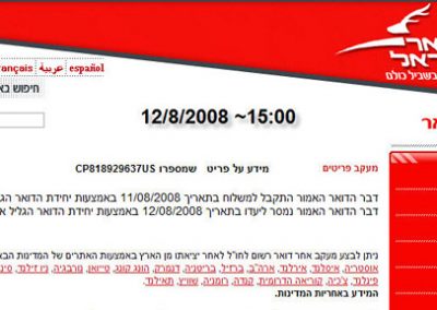 Israel Post art3 image 9