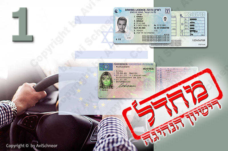 IL Driving License -Part 1