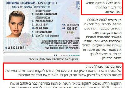 כתבה nrg מעריב מה־17.4.2013