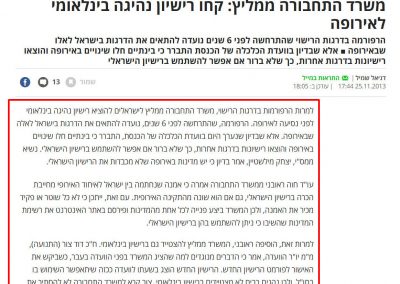 כתבה The Marker מה־25.11.2013
