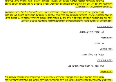 פרוטוקול 120 וועדת הכלכלה 25.11.2013 עמוד 31
