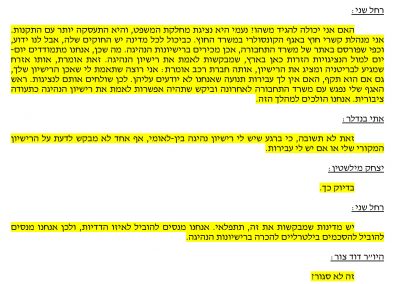 פרוטוקול 157 וועדת הכלכלה 30.12.2013 עמוד 17