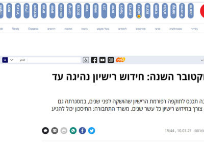 כתבה Ynet 10.01.2021